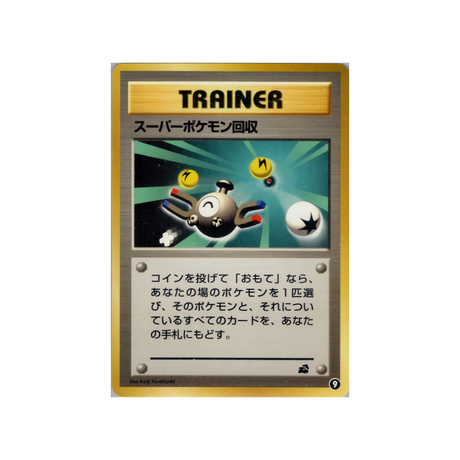 cartes-pokemon-deck-bulbizare-wd-bulb-009-super-rappel