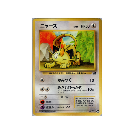 cartes-pokemon-deck-bulbizare-wd-bulb-016-miaouss