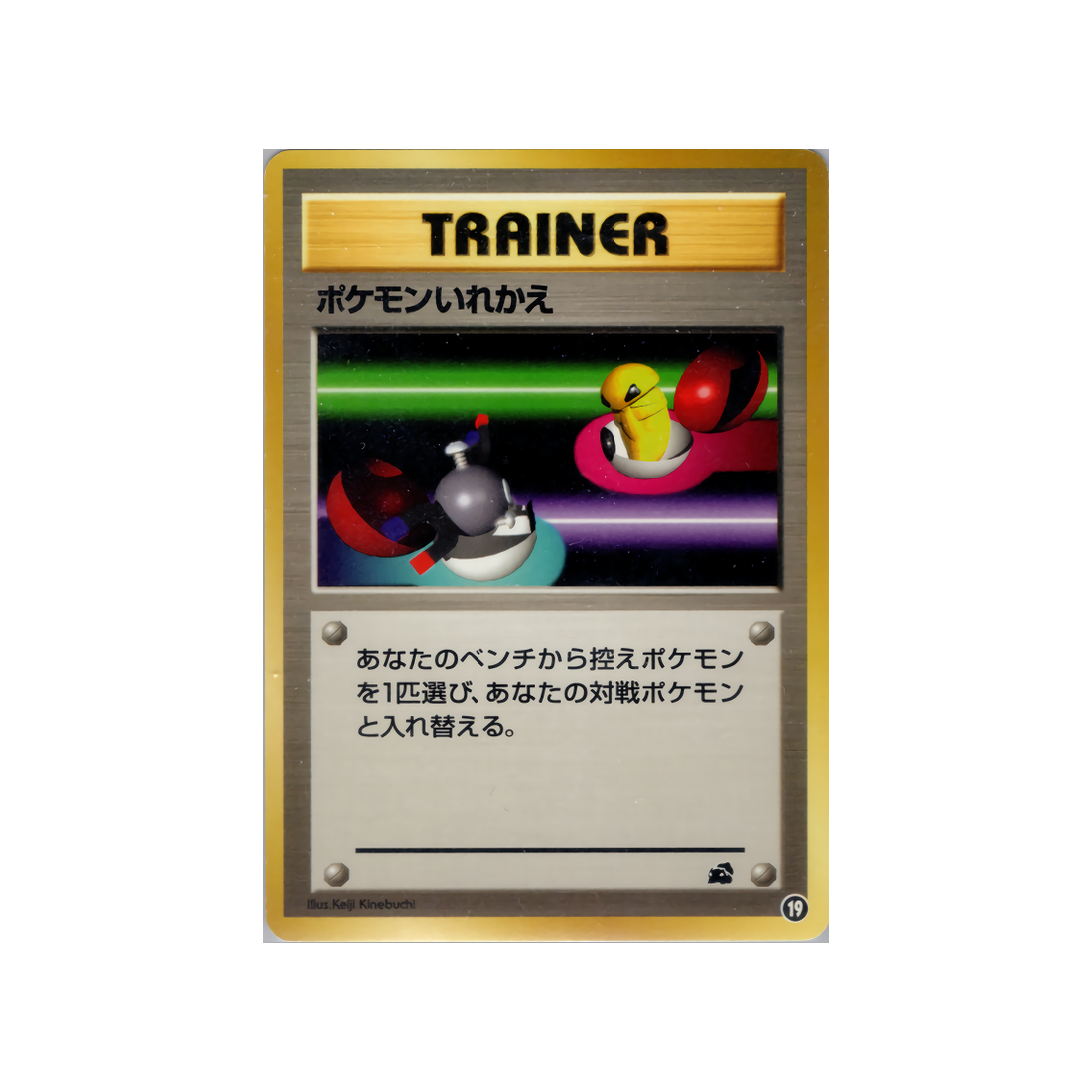 cartes-pokemon-deck-bulbizare-wd-bulb-019-echange