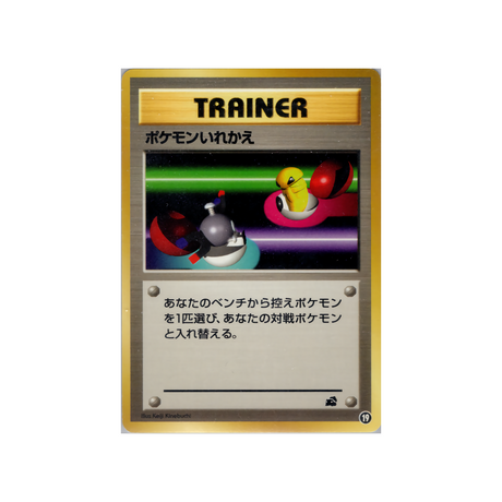 cartes-pokemon-deck-bulbizare-wd-bulb-019-echange