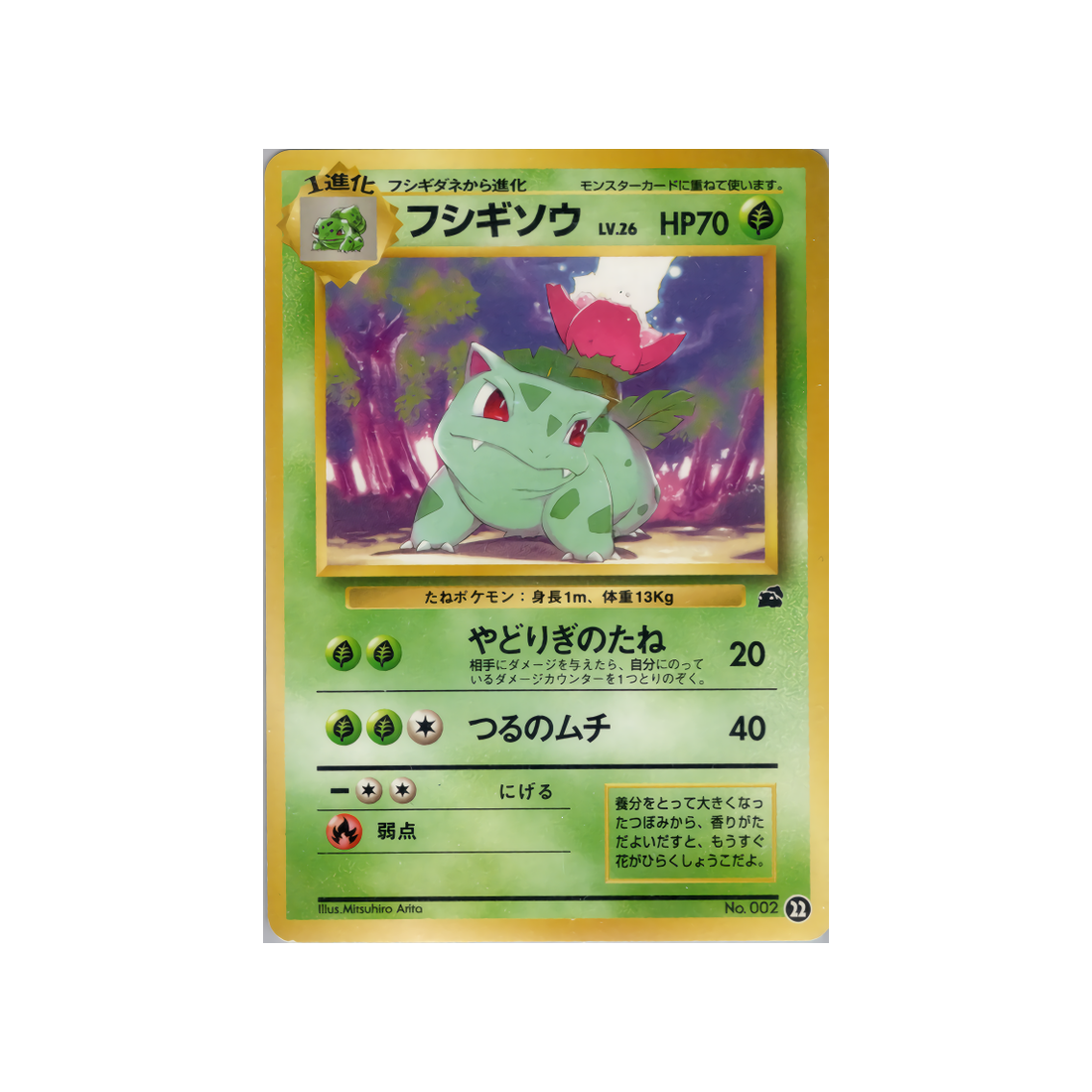 cartes-pokemon-deck-bulbizare-wd-bulb-022-herbizarre