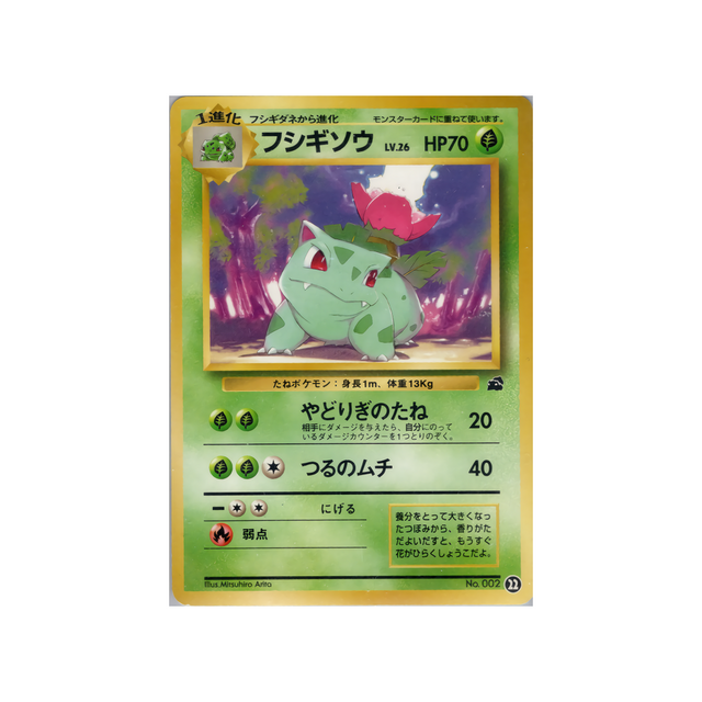 cartes-pokemon-deck-bulbizare-wd-bulb-022-herbizarre