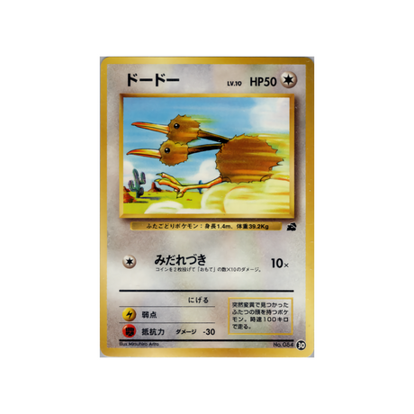 cartes-pokemon-deck-bulbizare-wd-bulb-030-doduo