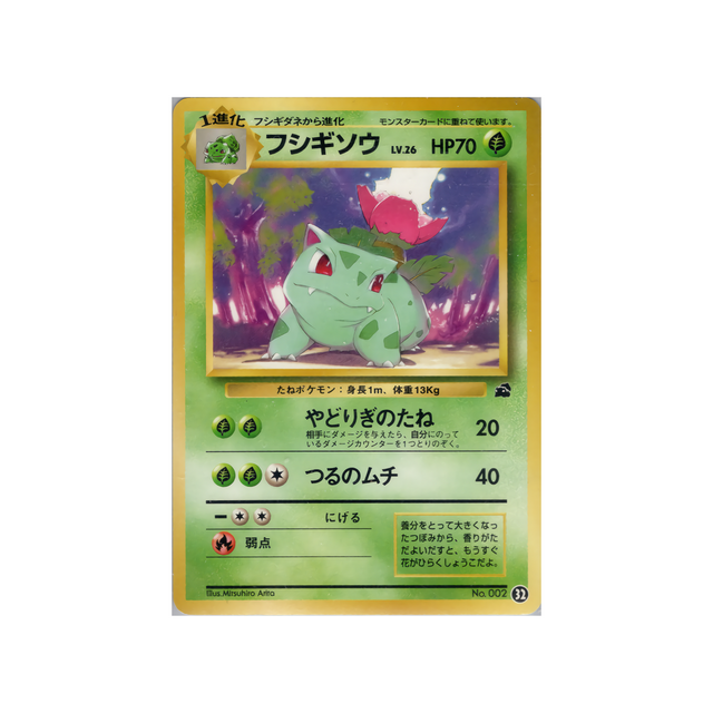 cartes-pokemon-deck-bulbizare-wd-bulb-032-herbizarre