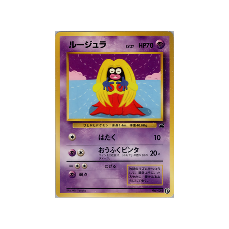 cartes-pokemon-deck-bulbizare-wd-bulb-037-lippoutou