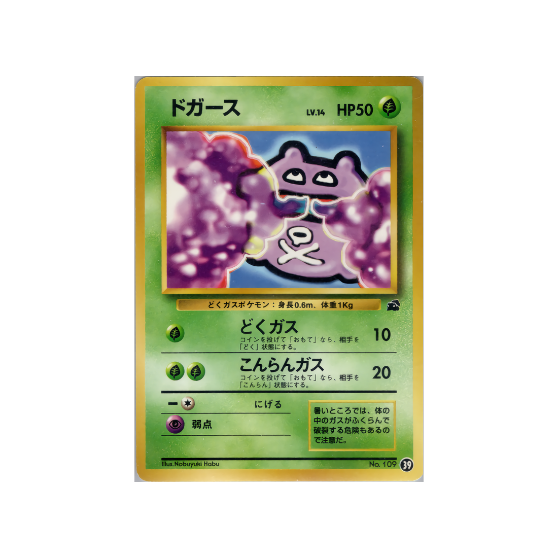 cartes-pokemon-deck-bulbizare-wd-bulb-039-smogo