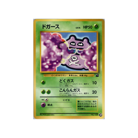 cartes-pokemon-deck-bulbizare-wd-bulb-039-smogo