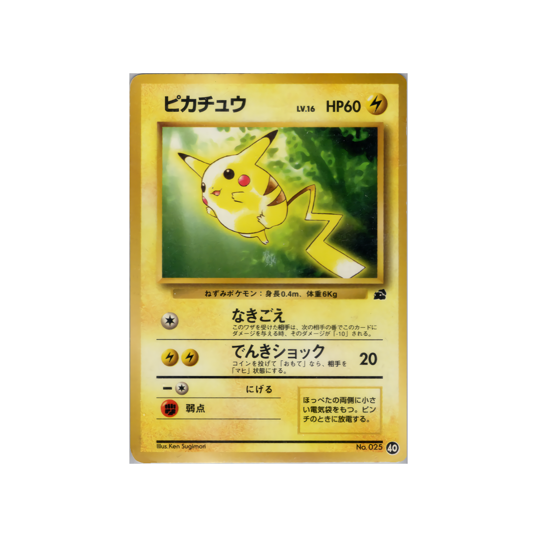 cartes-pokemon-deck-bulbizare-wd-bulb-040-pikachu