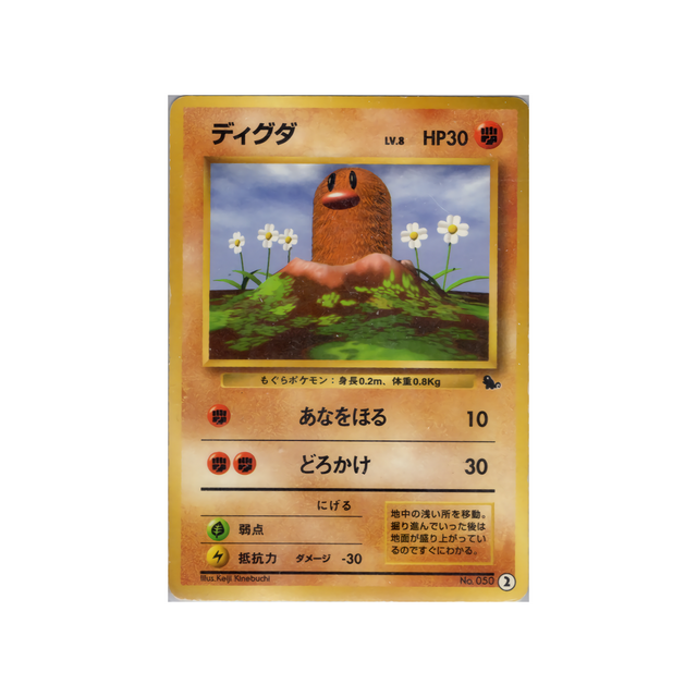 cartes-pokemon-deck-carapuce-wd-cara-002-taupiqueur