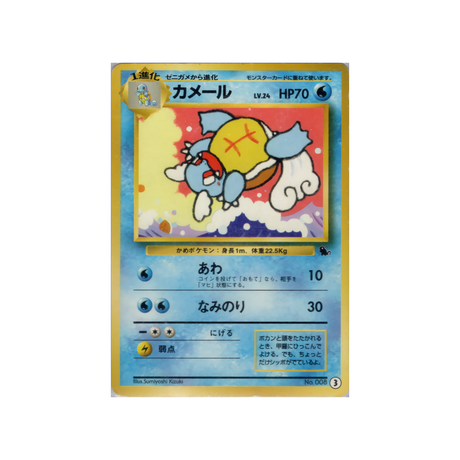 cartes-pokemon-deck-carapuce-wd-cara-003-carabaffe