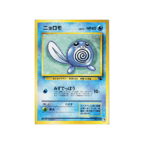 cartes-pokemon-deck-carapuce-wd-cara-009-ptitard