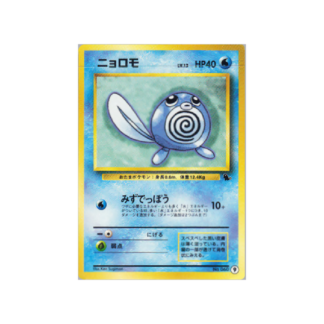cartes-pokemon-deck-carapuce-wd-cara-009-ptitard