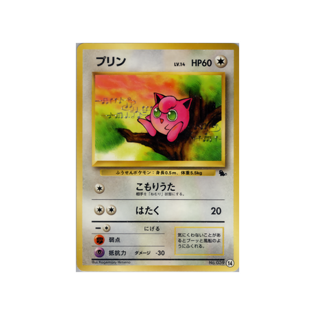 cartes-pokemon-deck-carapuce-wd-cara-014-rondoudou