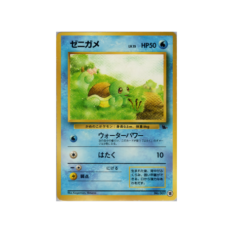 cartes-pokemon-deck-carapuce-wd-cara-018-carapuce