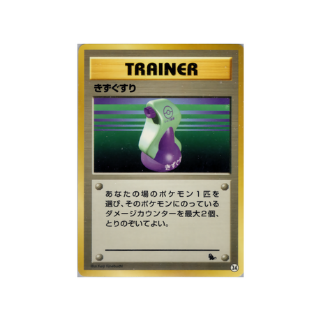 cartes-pokemon-deck-carapuce-wd-cara-024-potion