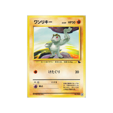 cartes-pokemon-deck-carapuce-wd-cara-035-machoc