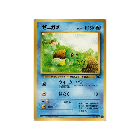 cartes-pokemon-deck-carapuce-wd-cara-040-carapuce