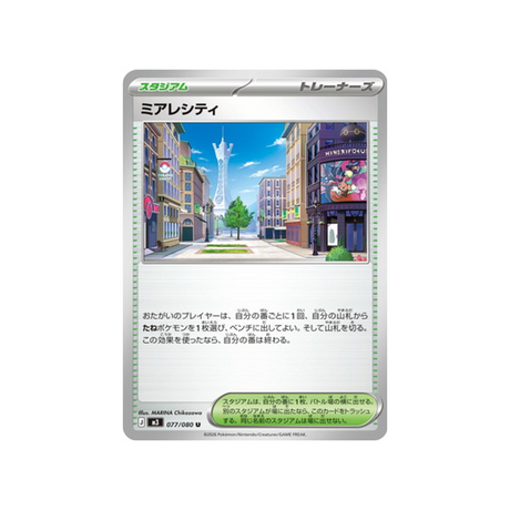 cartes-pokemon-equilibre-parfait-m3-077-080-illumis