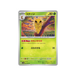cartes-pokemon-equilibre-parfait-m4-002-083-coconfort