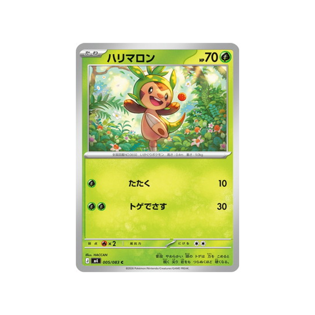 cartes-pokemon-equilibre-parfait-m4-005-083-marisson