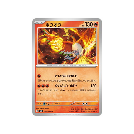 cartes-pokemon-equilibre-parfait-m4-010-083-ho-oh