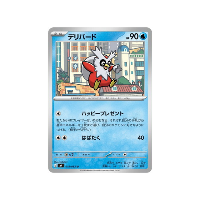 cartes-pokemon-equilibre-parfait-m4-018-083-cadoizo