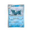 cartes-pokemon-equilibre-parfait-m4-024-083-seracrawl