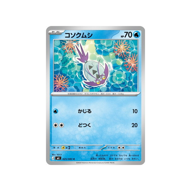 cartes-pokemon-equilibre-parfait-m4-025-083-sovkipou