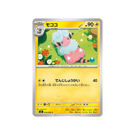 cartes-pokemon-equilibre-parfait-m4-028-083-lainergie