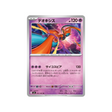cartes-pokemon-equilibre-parfait-m4-032-083-deoxys