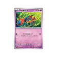 cartes-pokemon-equilibre-parfait-m4-034-083-deoxys