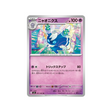 cartes-pokemon-equilibre-parfait-m4-037-083-mistigrix