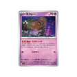 cartes-pokemon-equilibre-parfait-m4-038-083-brocelome