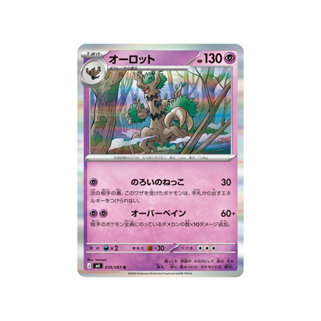 cartes-pokemon-equilibre-parfait-m4-039-083-desseliande