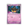 cartes-pokemon-equilibre-parfait-m4-040-083-pitrouille