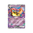 cartes-pokemon-equilibre-parfait-m4-041-083-banshitrouye-ex