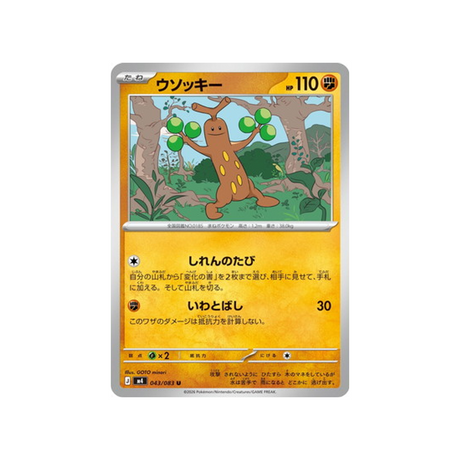 cartes-pokemon-equilibre-parfait-m4-043-083-simularbre