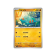 cartes-pokemon-equilibre-parfait-m4-044-083-phanpy