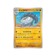 cartes-pokemon-equilibre-parfait-m4-045-083-donphan