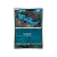 cartes-pokemon-equilibre-parfait-m4-048-083-nosferapti