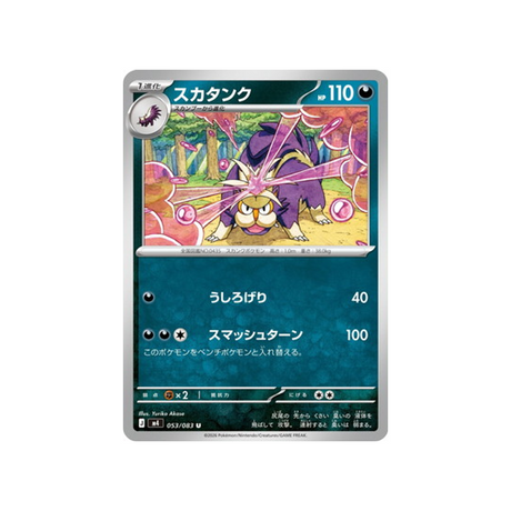 cartes-pokemon-equilibre-parfait-m4-053-083-moufflair