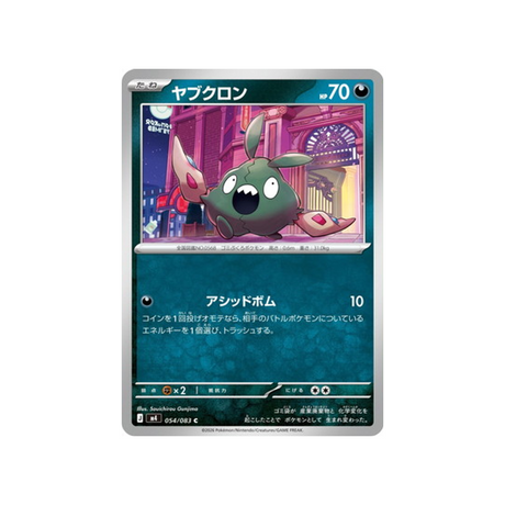 cartes-pokemon-equilibre-parfait-m4-054-083-miamiasme