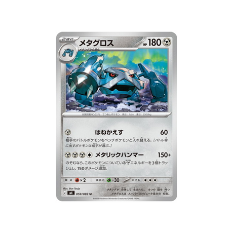 cartes-pokemon-equilibre-parfait-m4-059-083-metalosse