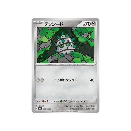 cartes-pokemon-equilibre-parfait-m4-060-083-grindur