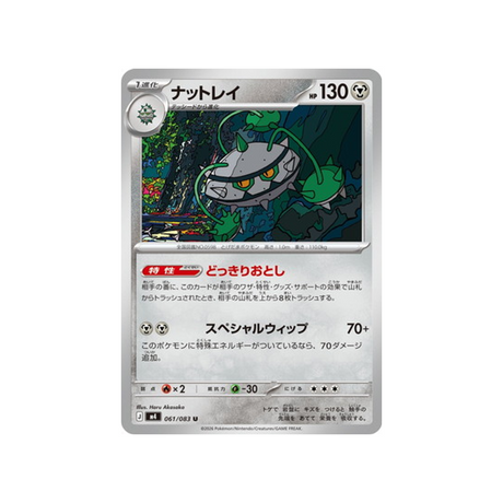 cartes-pokemon-equilibre-parfait-m4-061-083-noacier