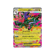 cartes-pokemon-equilibre-parfait-m4-063-083-mega-kravarech-ex