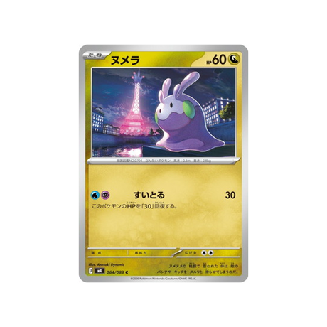 cartes-pokemon-equilibre-parfait-m4-064-083-mucuscule