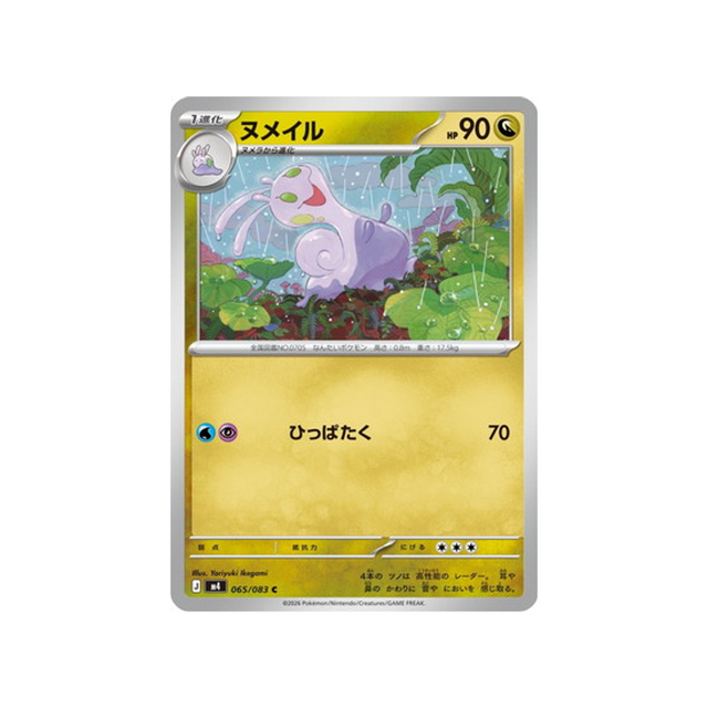 cartes-pokemon-equilibre-parfait-m4-065-083-colimucus