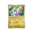 cartes-pokemon-equilibre-parfait-m4-066-083-muplodocus