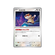 cartes-pokemon-equilibre-parfait-m4-068-083-ratentif